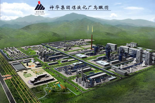 神華煤制油廠規(guī)劃圖
