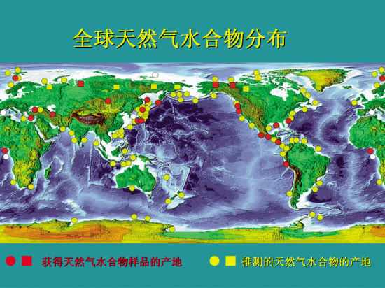 可燃冰 可燃冰