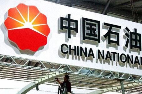 中石油 中石油