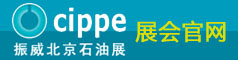 2010cippe--中國國際石油石化技術(shù)裝備展覽會官網(wǎng)